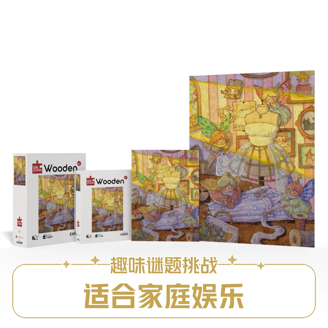 witpuzzle木质异形拼图--精灵织梦