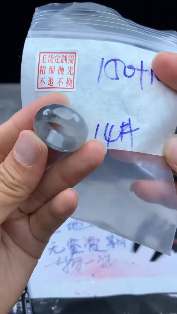 定制翡翠未镶嵌毛货需精细抛光戒圈 14#