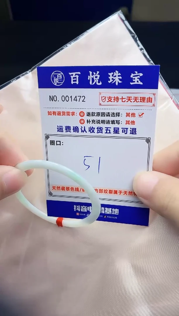 未镶嵌手镯翡翠手镯