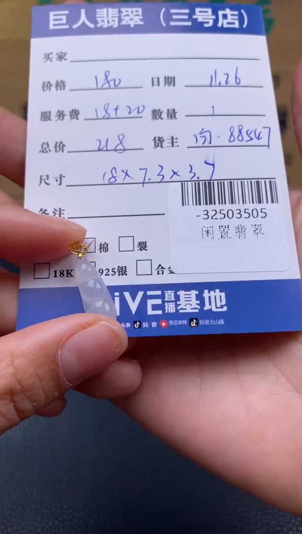 颈饰18K金镶嵌翡翠多人-32503505