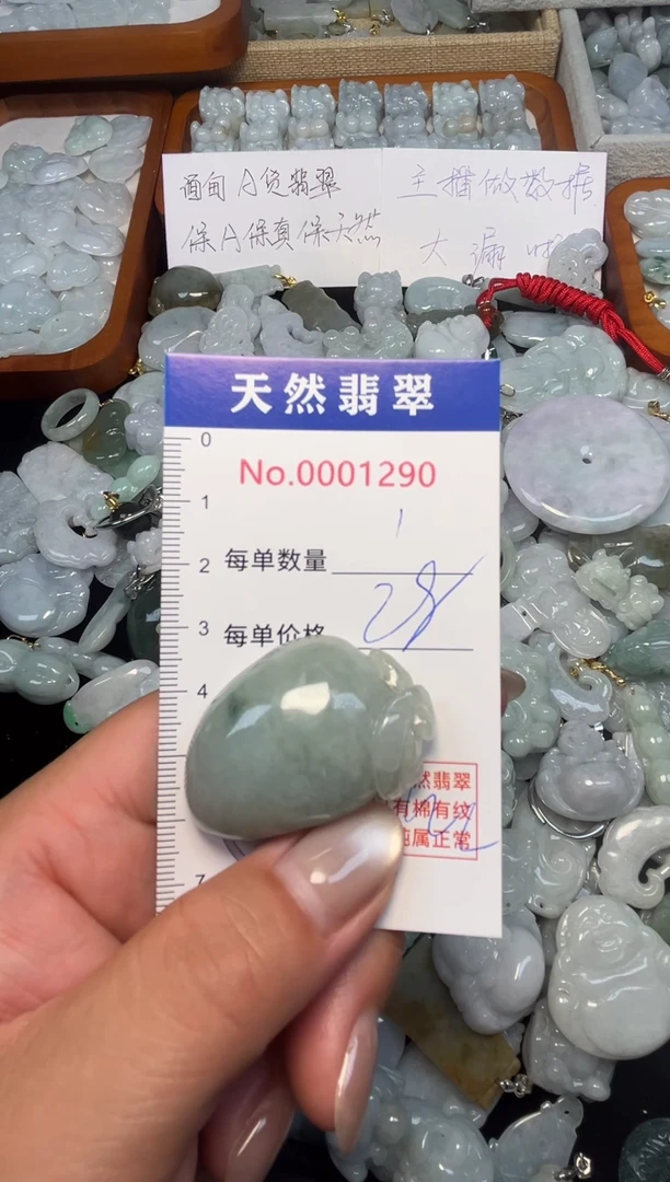 翡翠未镶嵌吊坠(不含链)1290