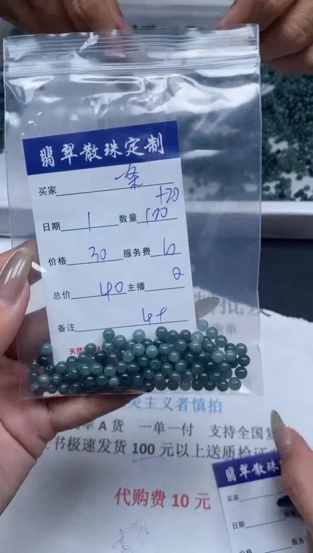 【闪购商品】翡翠颈饰未镶嵌贞城散珠批发DIY