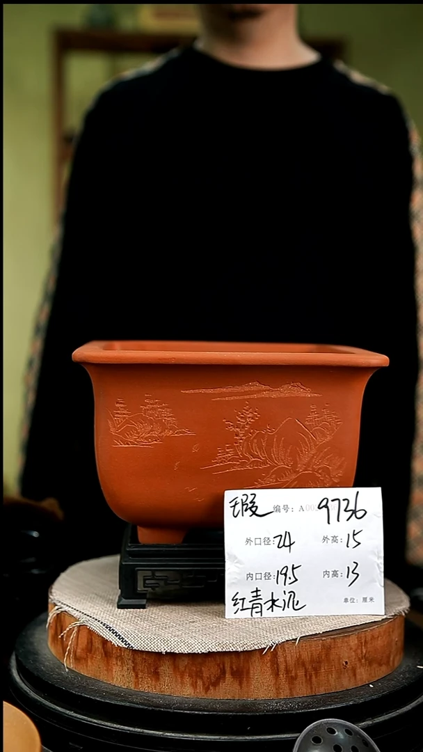 紫砂花盆花卉园艺9736+s瑕