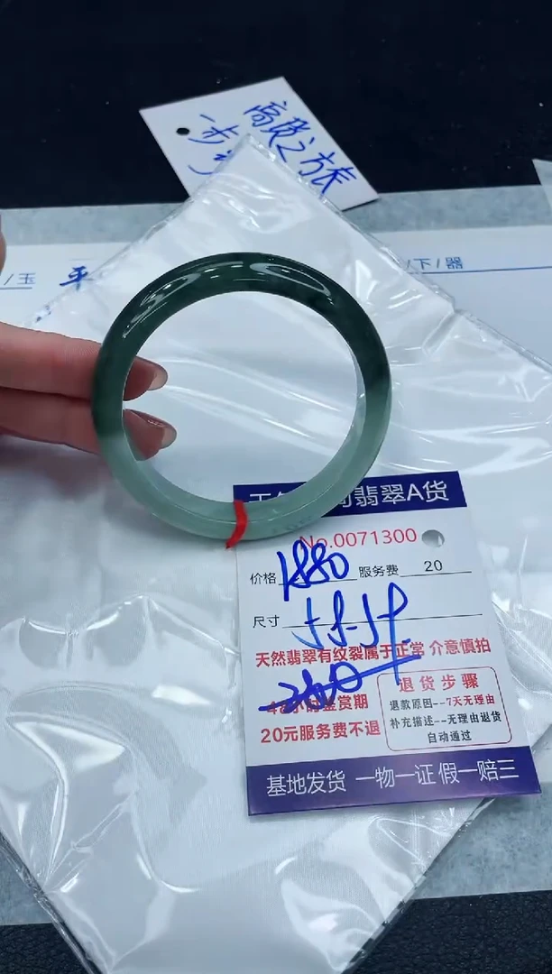 【闪购商品】翡翠手镯未镶嵌8888888888