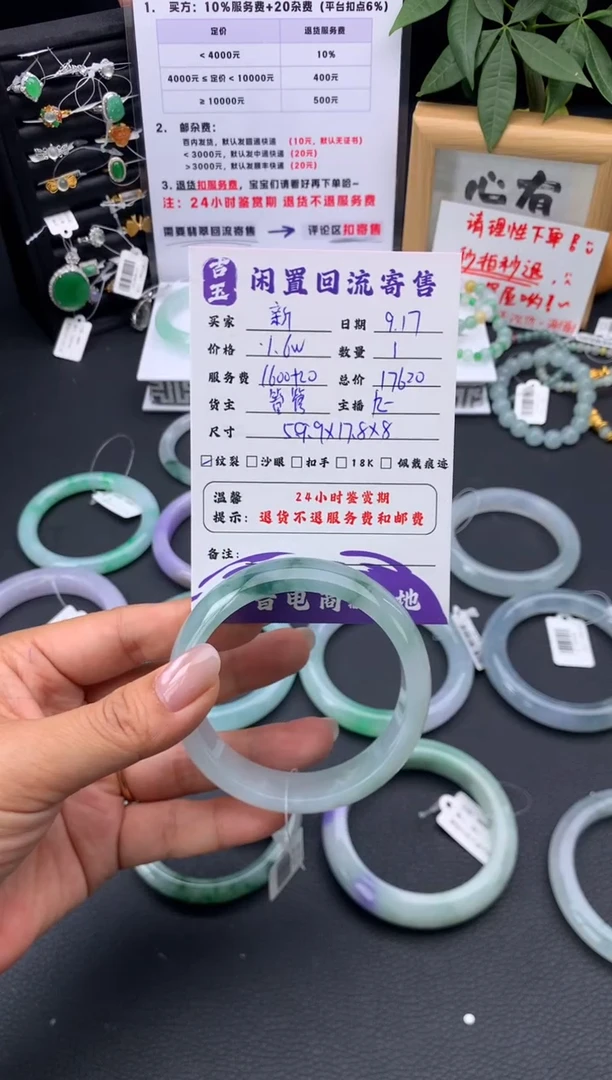 未镶嵌手镯翡翠新?手镯