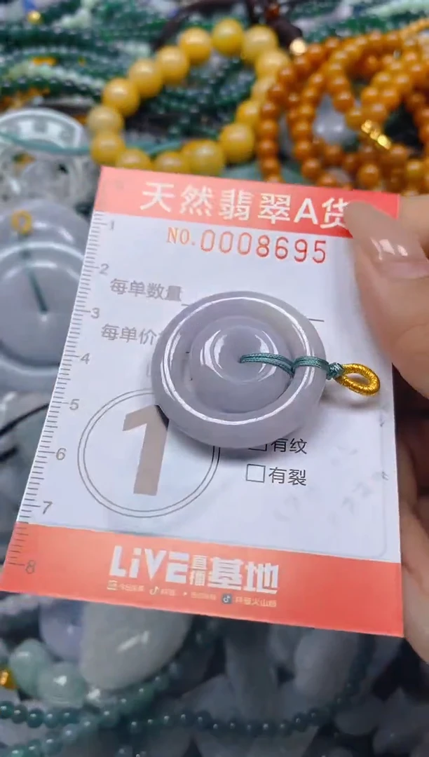 翡翠未镶嵌颈饰闪购0008695