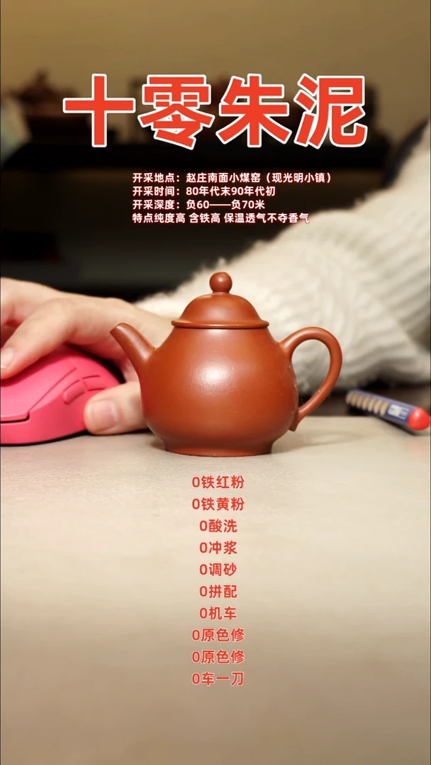 茶壶紫砂钱*一超级尾货一物一拍手工痕迹多 变形不包邮95cc