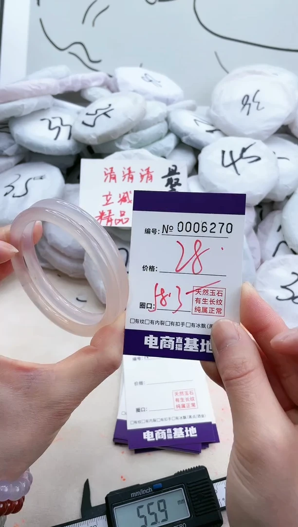 【闪购商品】玛瑙/玉髓手镯未镶嵌6270