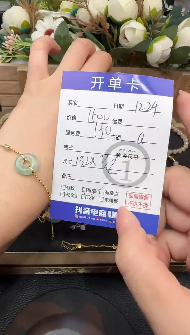 18K金镶嵌手链翡翠知****熊手链