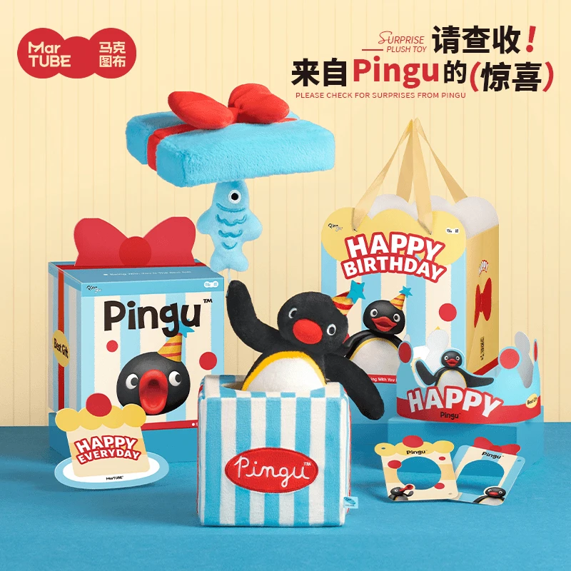 【现货速发】Pingu企鹅毛绒公仔可爱玩偶藏惊喜礼物盒送玩具礼品