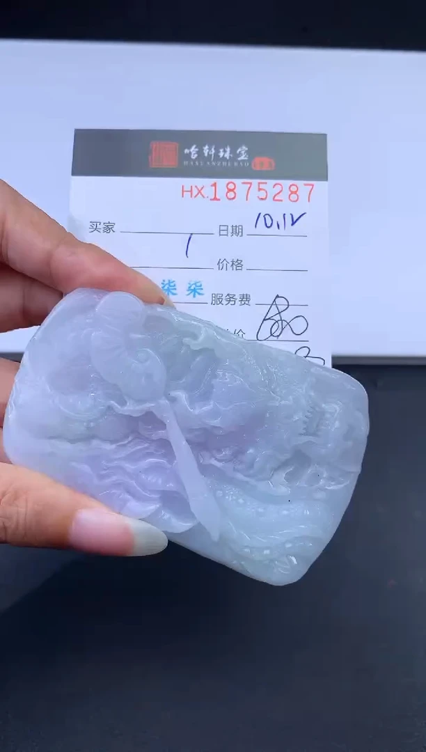 未镶嵌挂件翡翠哈轩 挂件1