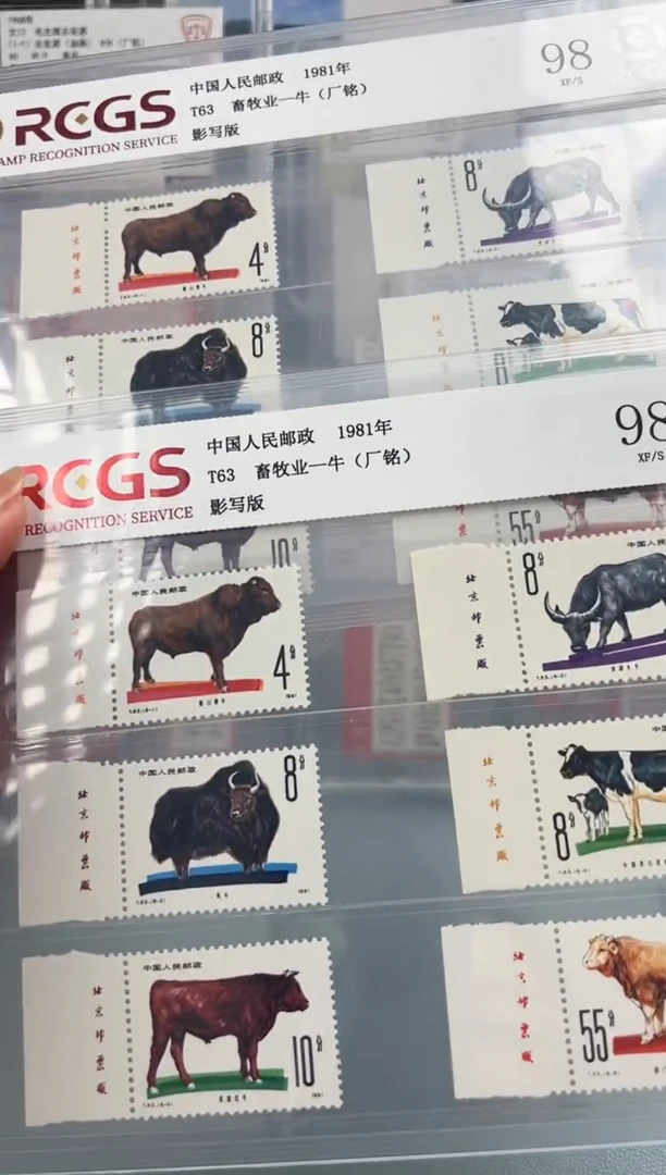 T63畜牧业牛厂铭全套邮票