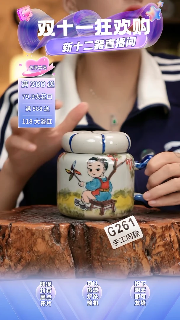 G261新十二器瓷器