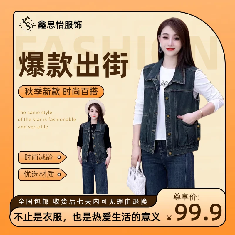 2025秋季新款时尚百搭水洗复古洋气水洗牛仔马甲休闲气质柔软舒适