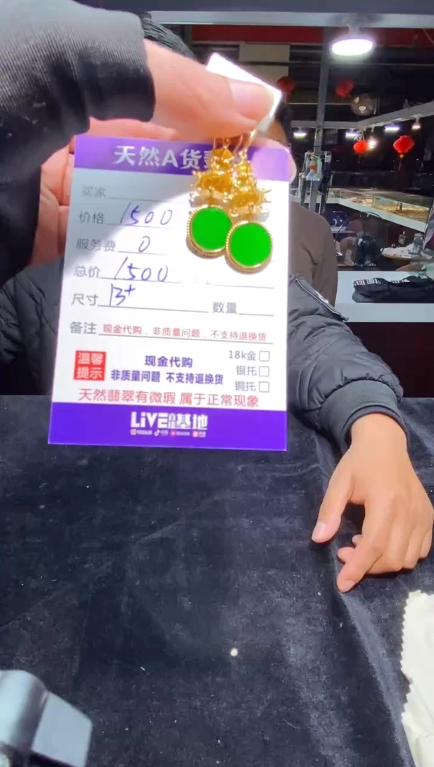 【闪购商品】定制翡翠未镶嵌多样性发货0783716886