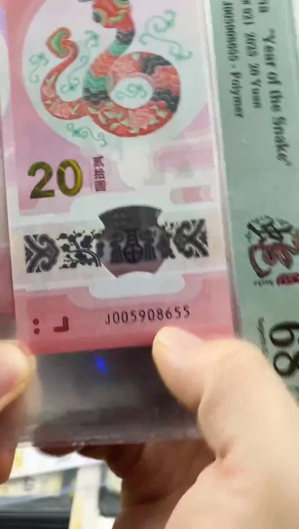 塑料蛇钞金马王68分