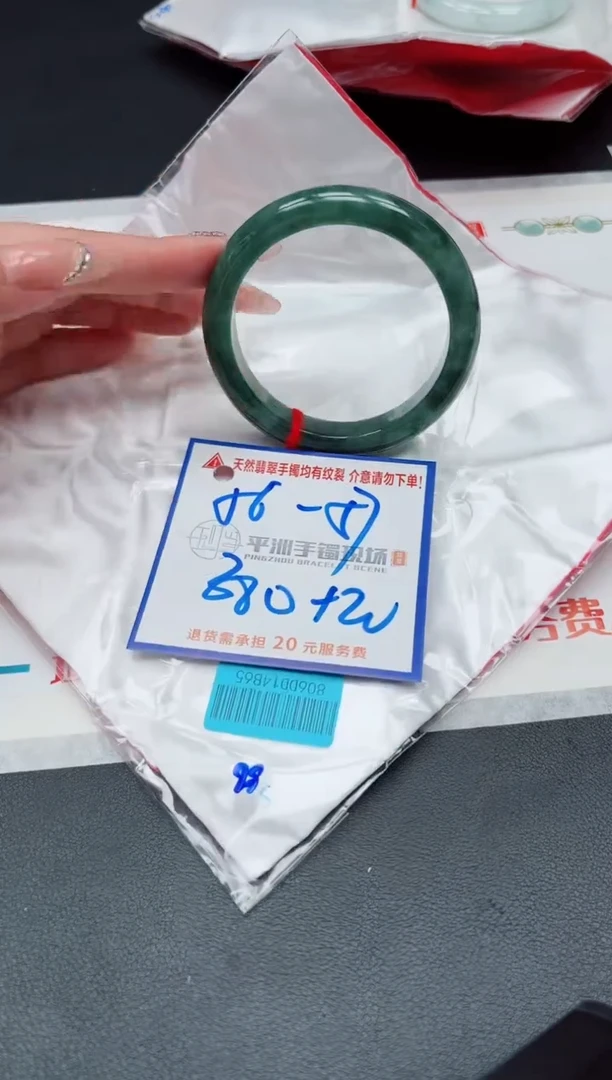 【闪购商品】翡翠手镯未镶嵌1111111111