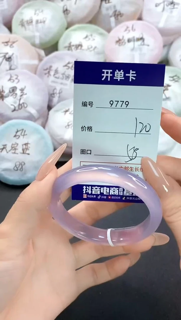 手镯玛瑙/玉髓未镶嵌9779圈口55