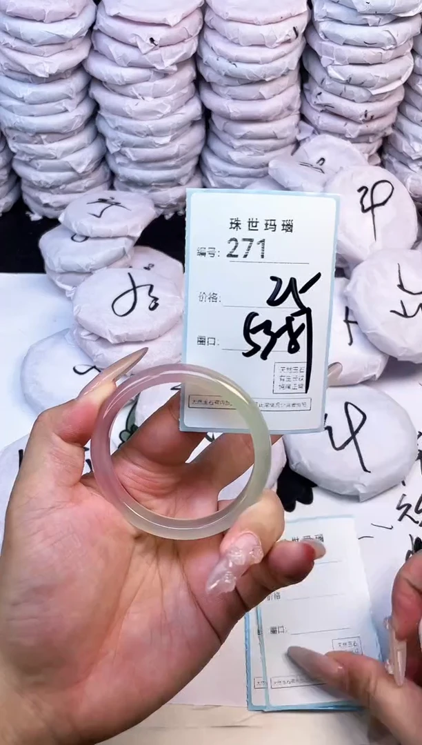 玛瑙/玉髓手镯未镶嵌271