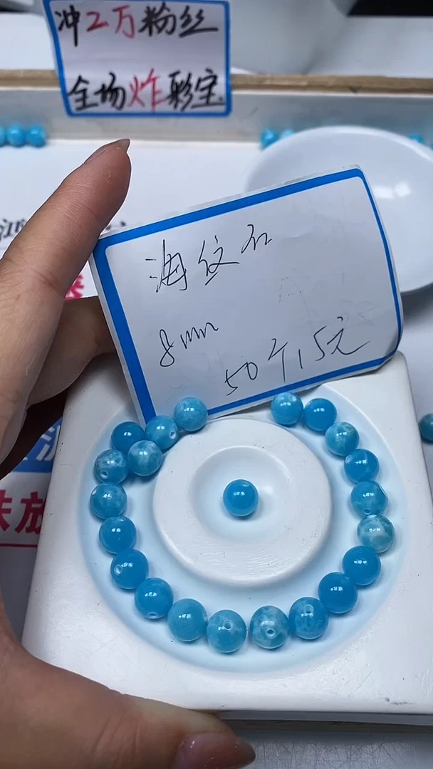 【闪购商品】玛瑙/玉髓散珠未镶嵌C752 海纹 石8mm50颗15元