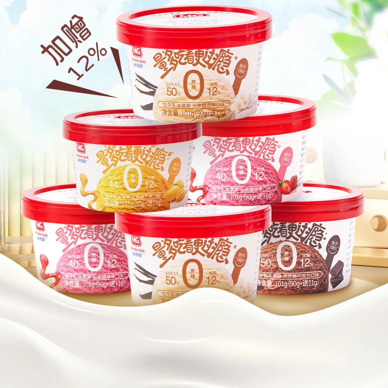 美登高无蔗糖生牛乳杯101g2杯装组合网红雪糕冰淇淋雪糕同城配