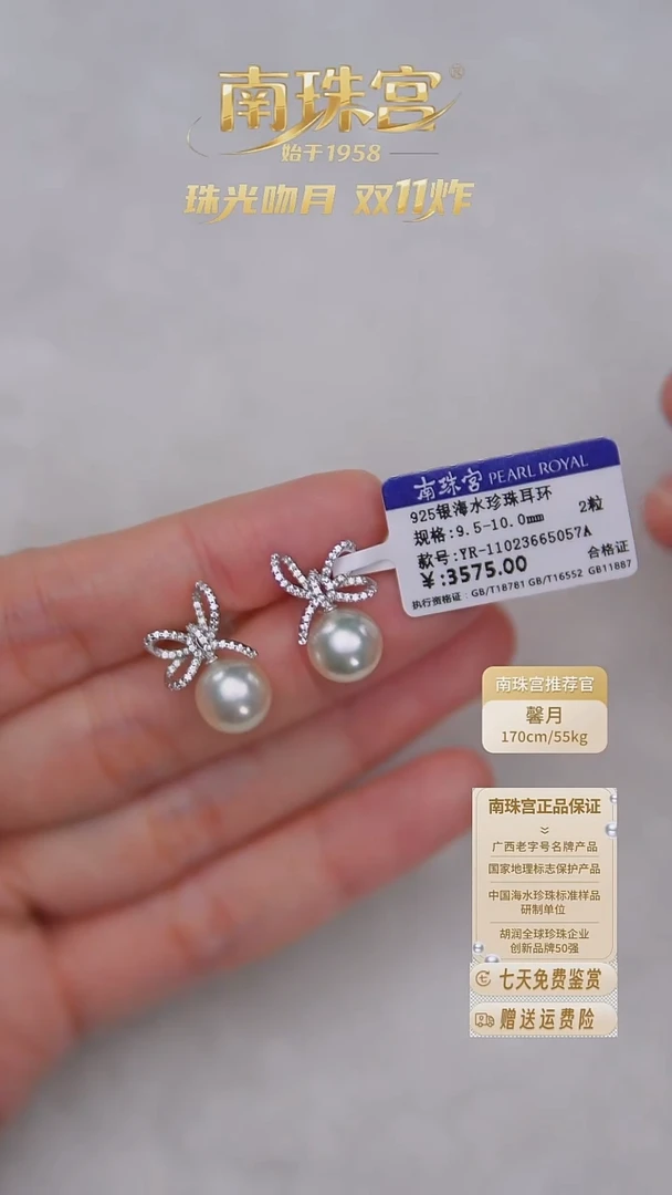 银S925镶嵌耳饰海水珍珠9.5-10mm