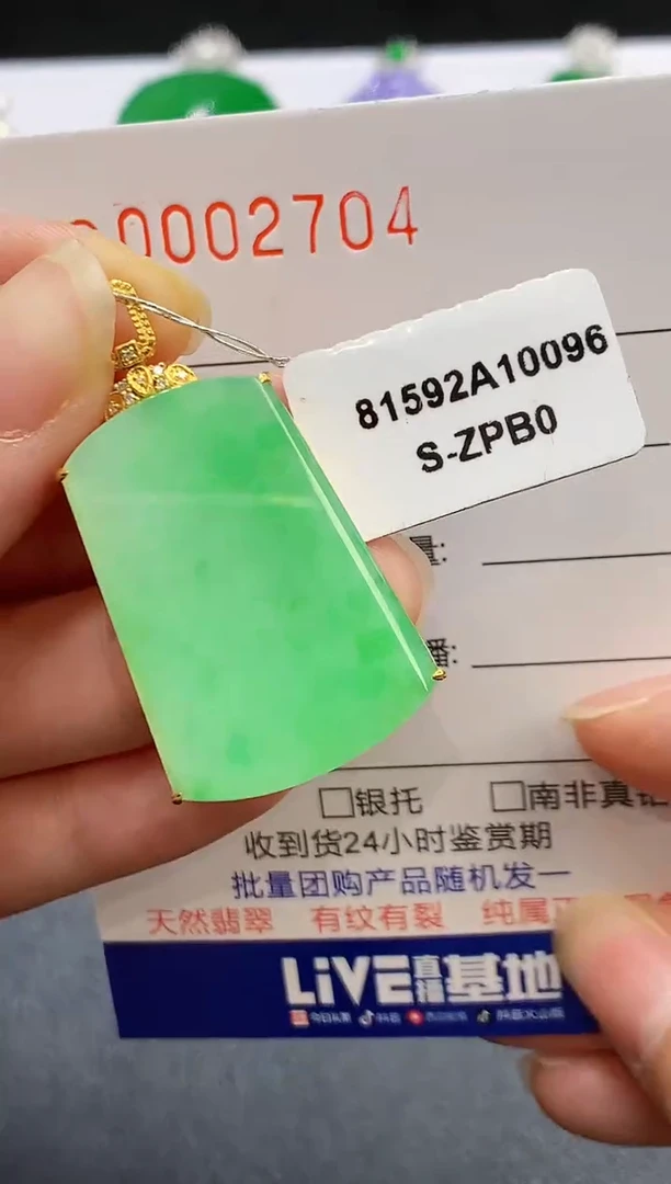 【闪购商品】翡翠吊坠(不含链)18K金镶嵌2704