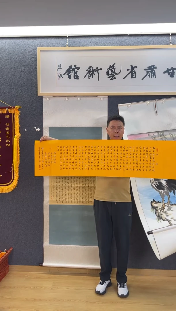 书法3953贾绪会心经四尺对开