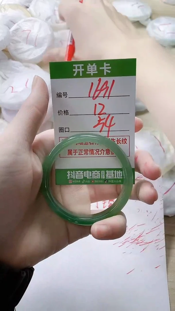 【闪购商品】玛瑙/玉髓手镯未镶嵌1691