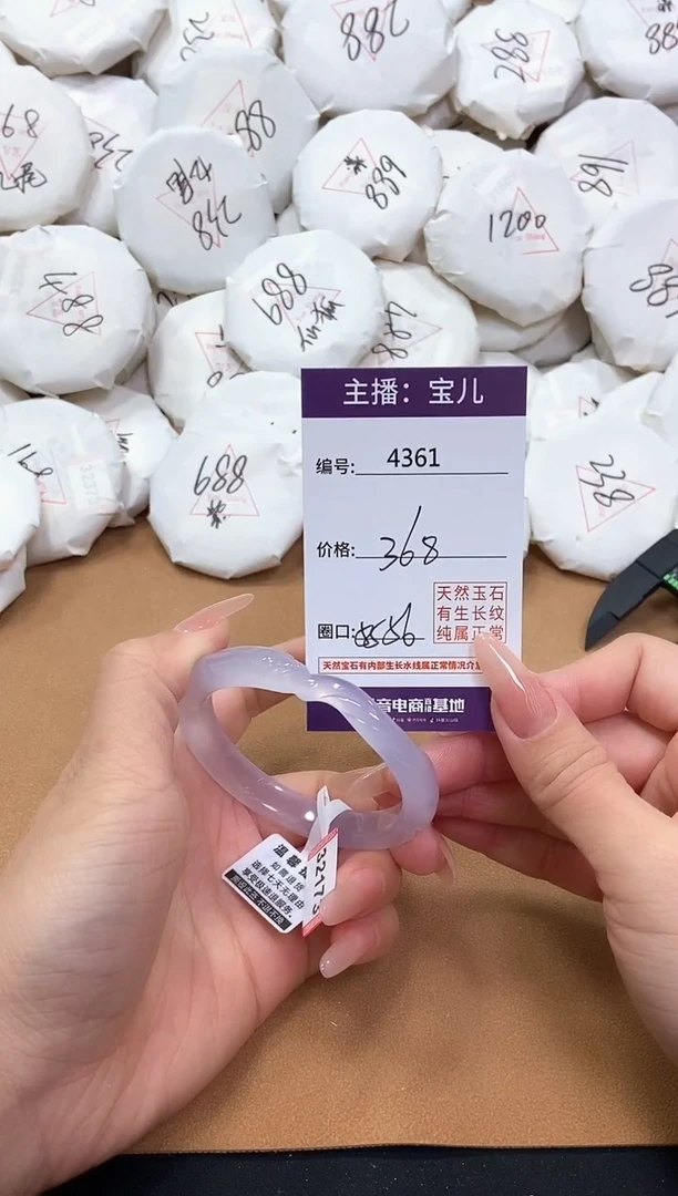 【闪购商品】玛瑙/玉髓手镯未镶嵌4361