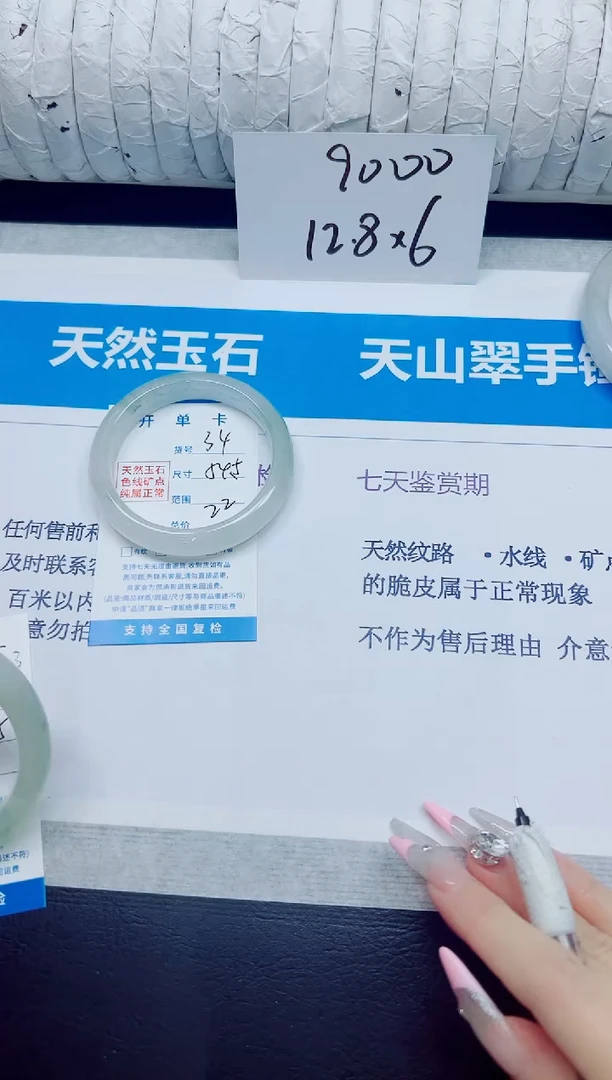 石英质玉手镯未镶嵌34/54.5