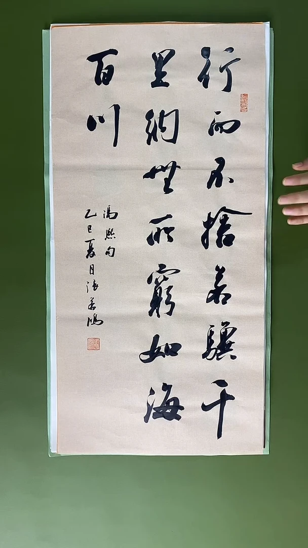书法书法 张若鸿尺寸69cm*34cm