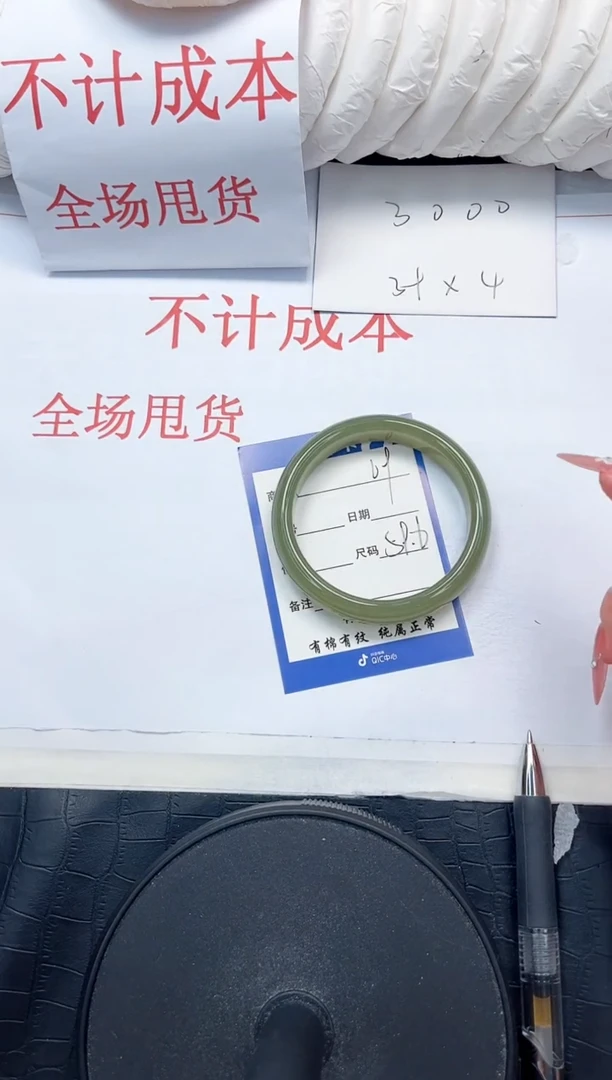 石英质玉手镯未镶嵌69-59