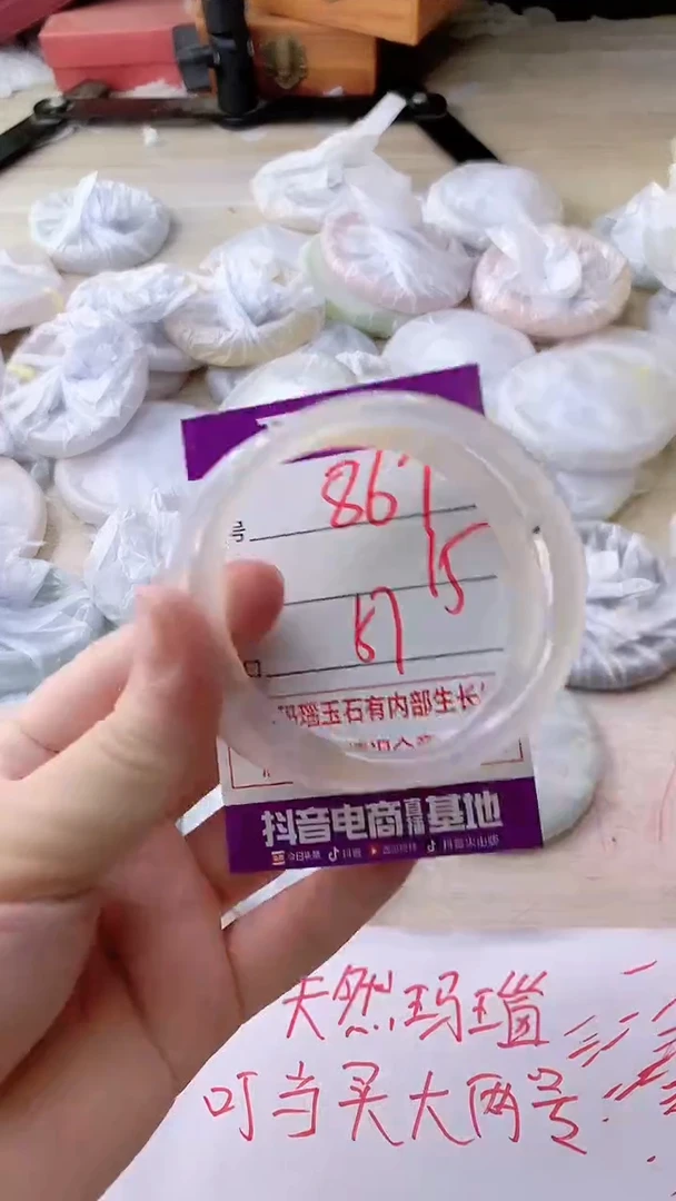 手镯玛瑙/玉髓未镶嵌867