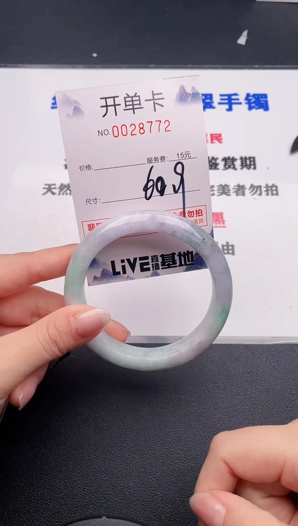 未镶嵌手镯翡翠72