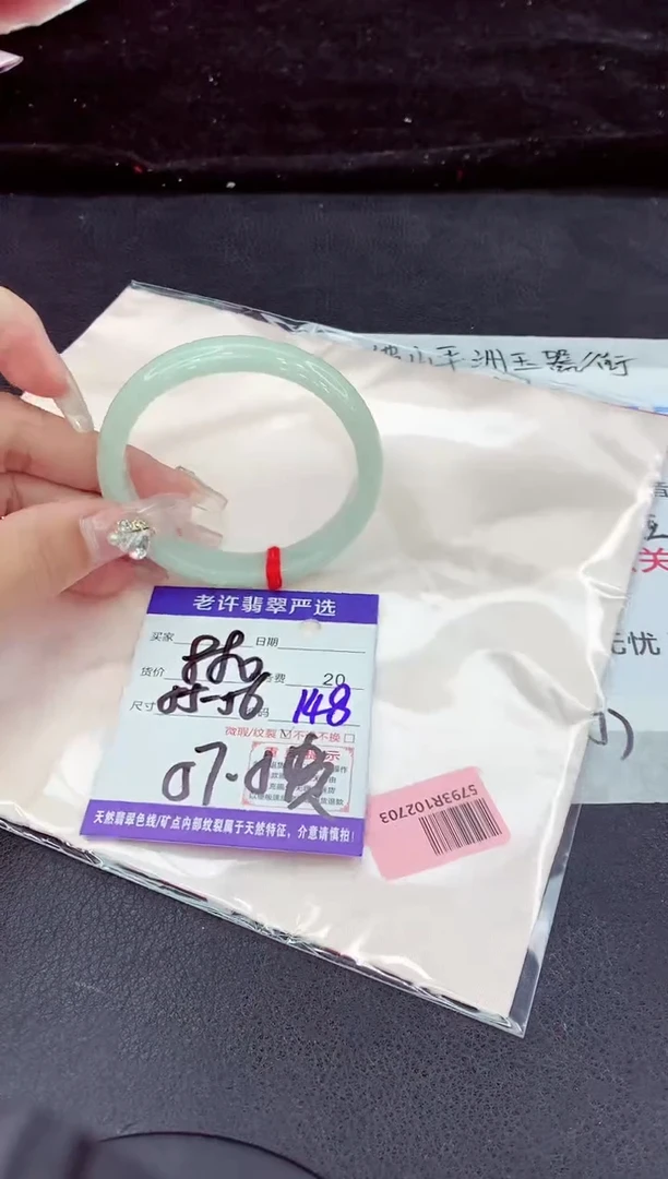 未镶嵌手镯翡翠1