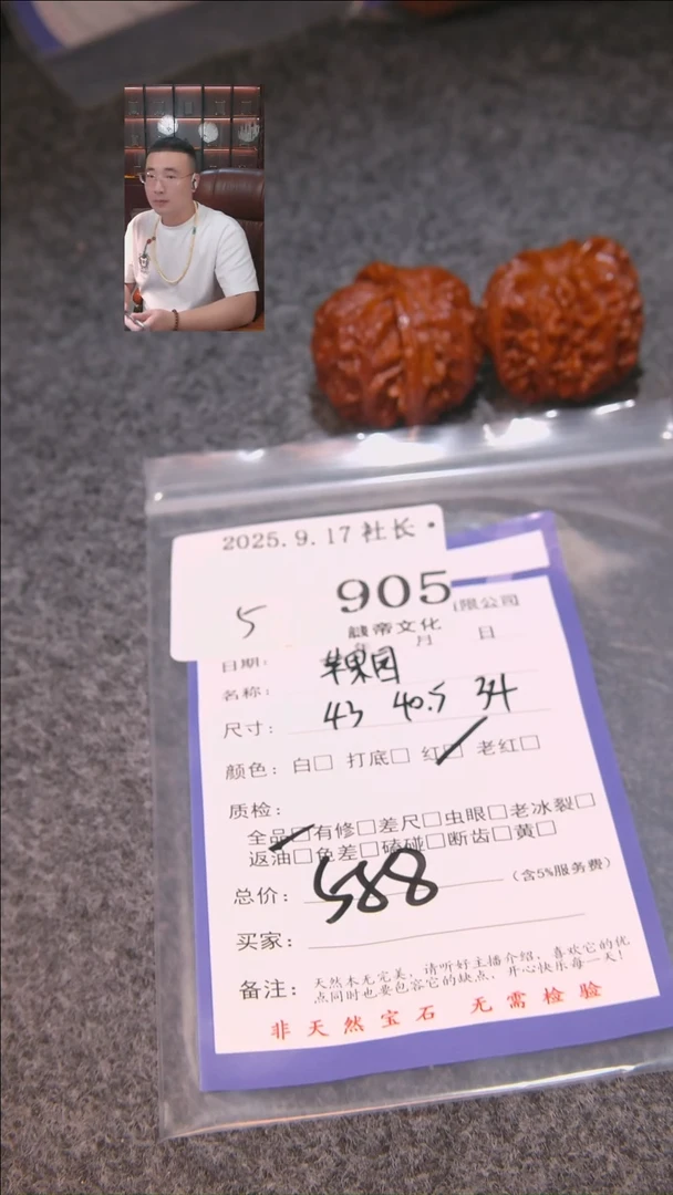 把件文玩核桃学****_苹果圆905諘帝文化