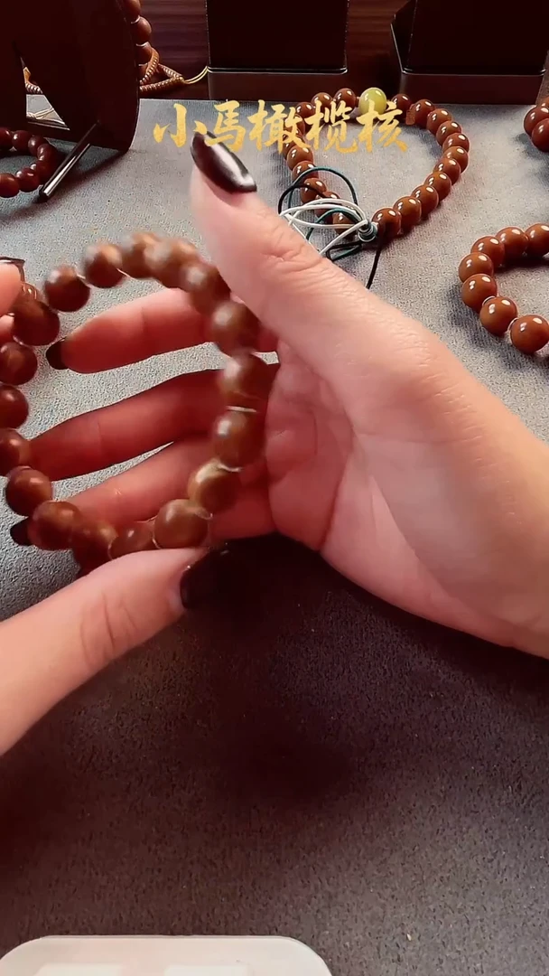 手串/手链橄榄核1.2南山小红核