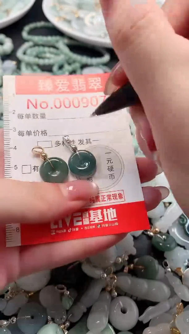 吊坠(不含链)未镶嵌翡翠9074