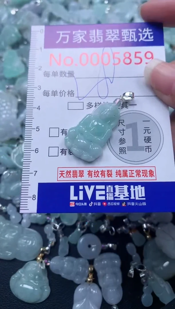 颈饰未镶嵌翡翠5859