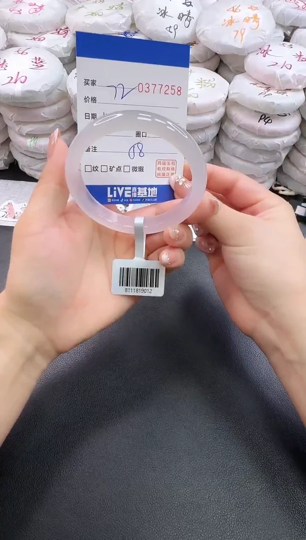 手镯玛瑙/玉髓未镶嵌7258