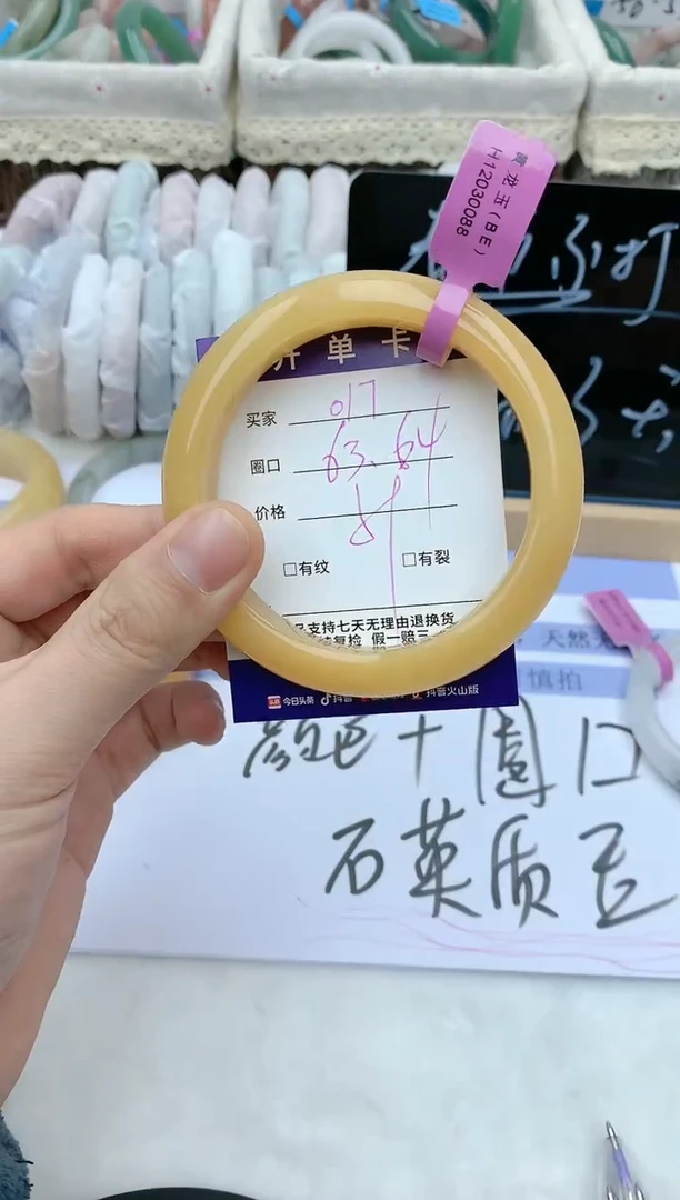 【闪购商品】石英质玉手镯未镶嵌天然玉石手镯AA-017