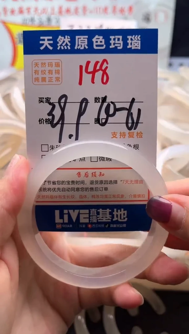 手镯玛瑙/玉髓未镶嵌148