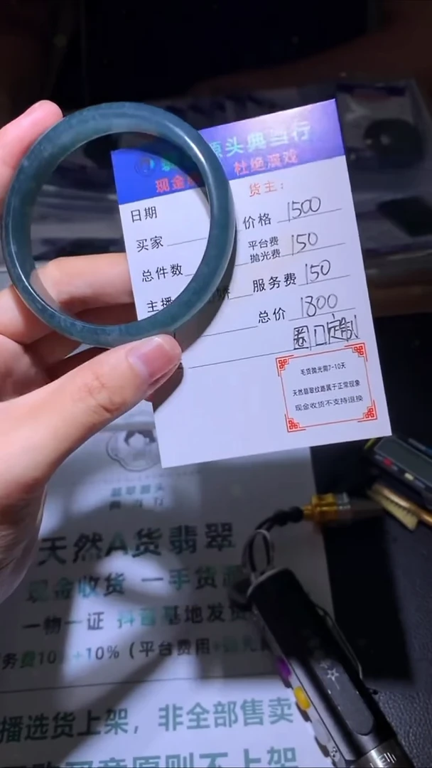 未镶嵌定制翡翠-毛货-不退不换-多样性发货-