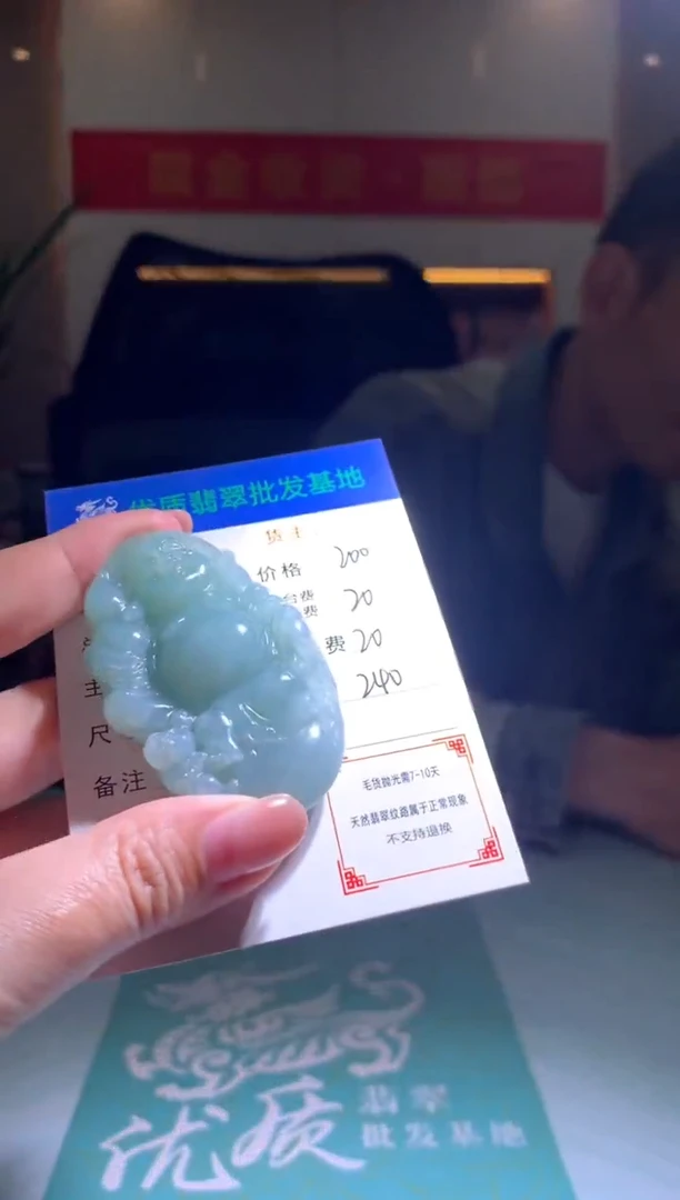 未镶嵌定制翡翠毛货-不退不换