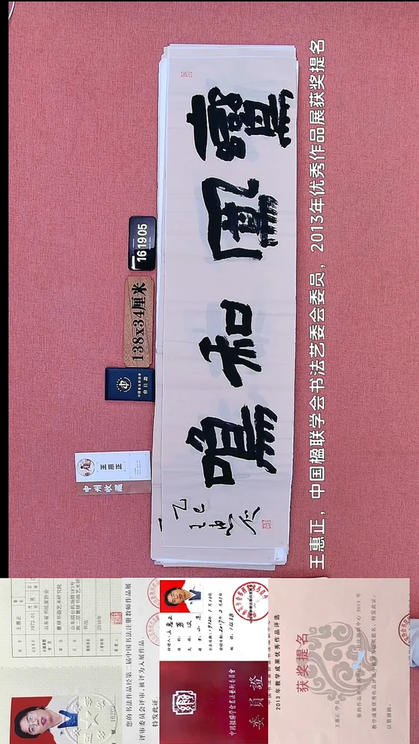 书法117         王老师书法作品