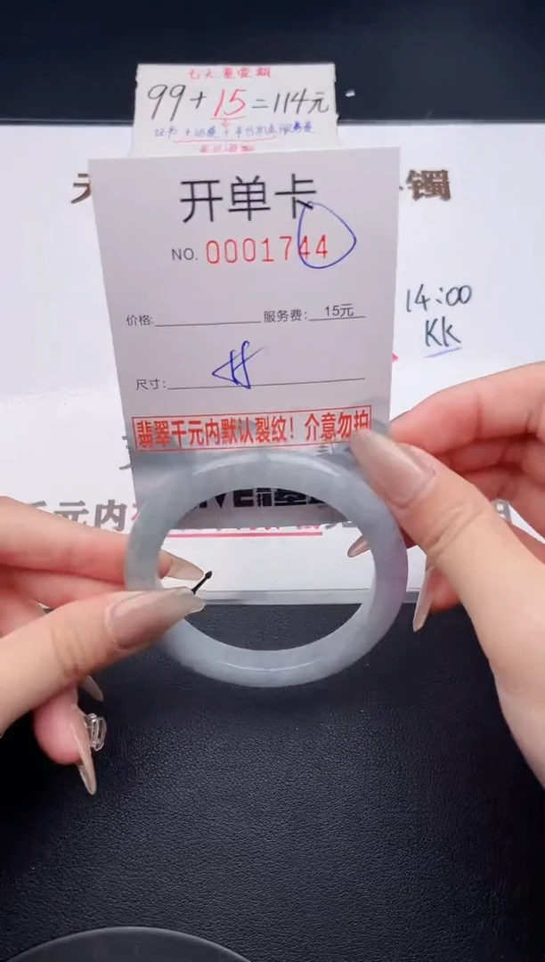 未镶嵌手镯翡翠44