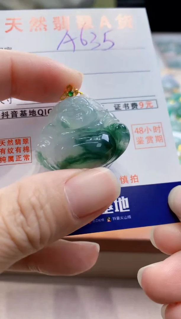 颈饰18K金镶嵌翡翠天然翡翠挂件
