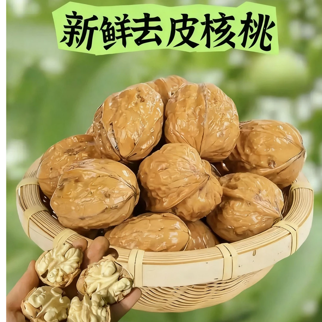 云南楚雄现剥现发新鲜生核桃去青皮营养美味