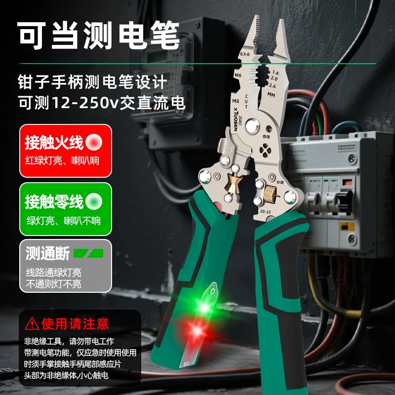 高品质【可测电可剥线】多功能测电折叠剥线钳红绿灯显示多规格剥线